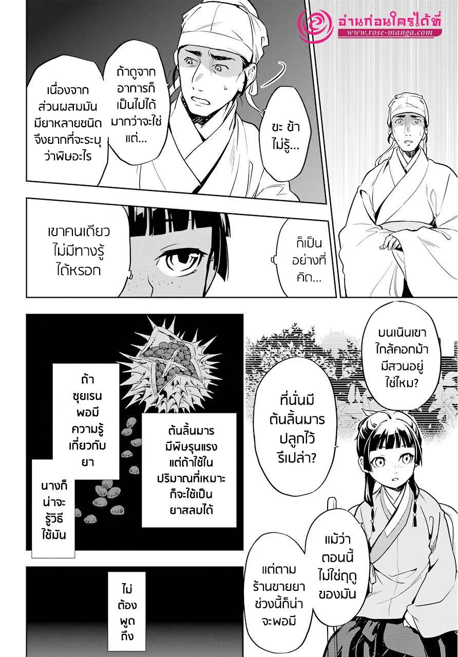 Manga-lc-com อ่านมังงะ อ่านการ์ตูน ออนไลน์ ฟรี Kusuriya no Hitorigoto ตอนที่ 1 2 3 4 5 6 7 8 9 10 11 12 13 14 ฟรี ไม่มีโฆษณา Manga-lc - อ่าน มังงะ อ่าน การ์ตูน ออนไลน์ อ่านมังงะ ฟรี