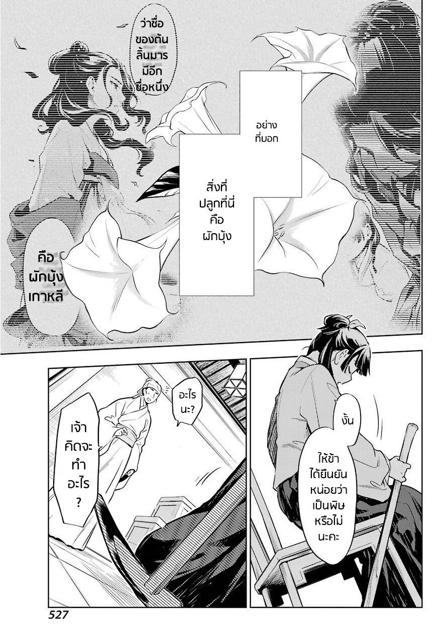Manga-lc-com อ่านมังงะ อ่านการ์ตูน ออนไลน์ ฟรี Kusuriya no Hitorigoto ตอนที่ 1 2 3 4 5 6 7 8 9 10 11 12 13 14 ฟรี ไม่มีโฆษณา Manga-lc - อ่าน มังงะ อ่าน การ์ตูน ออนไลน์ อ่านมังงะ ฟรี