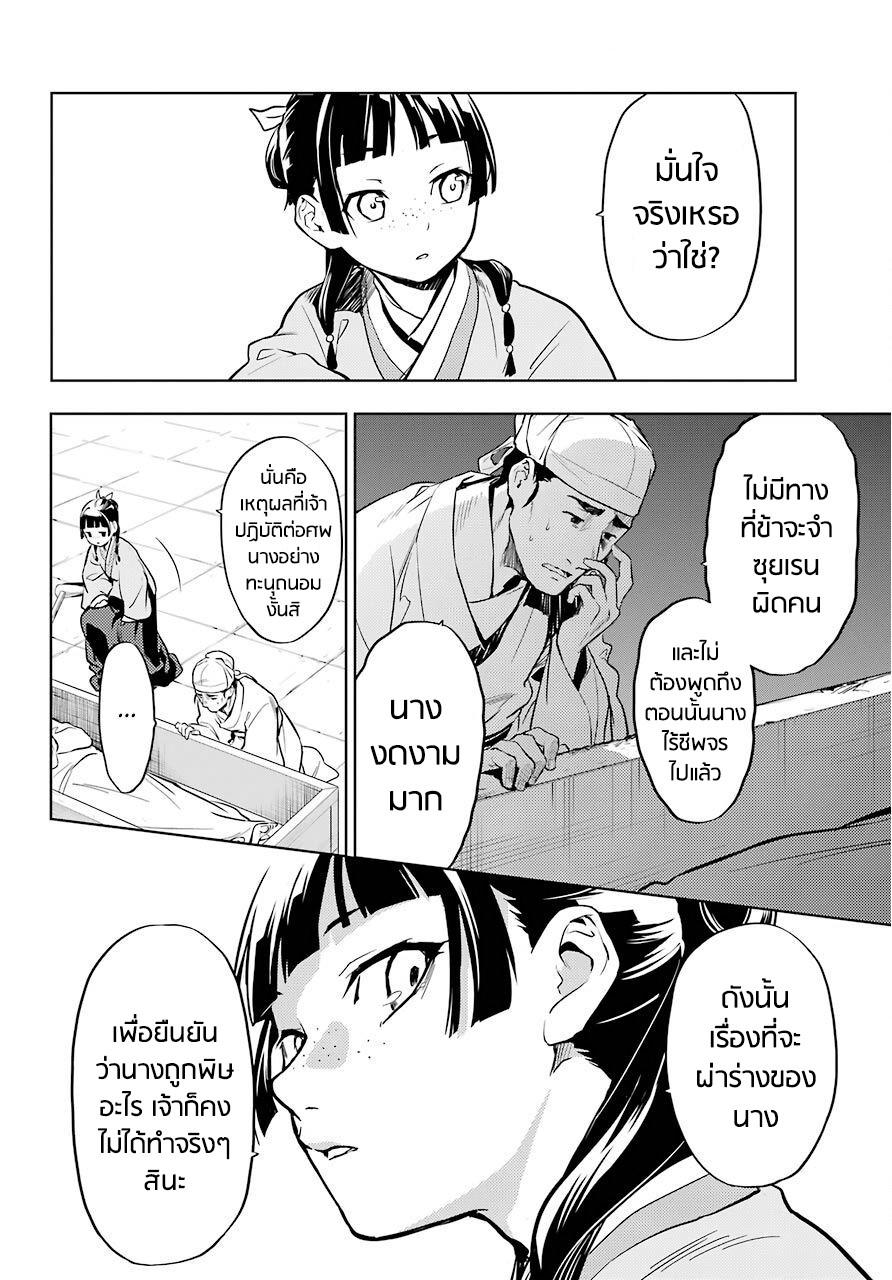 Manga-lc-com อ่านมังงะ อ่านการ์ตูน ออนไลน์ ฟรี Kusuriya no Hitorigoto ตอนที่ 1 2 3 4 5 6 7 8 9 10 11 12 13 14 ฟรี ไม่มีโฆษณา Manga-lc - อ่าน มังงะ อ่าน การ์ตูน ออนไลน์ อ่านมังงะ ฟรี