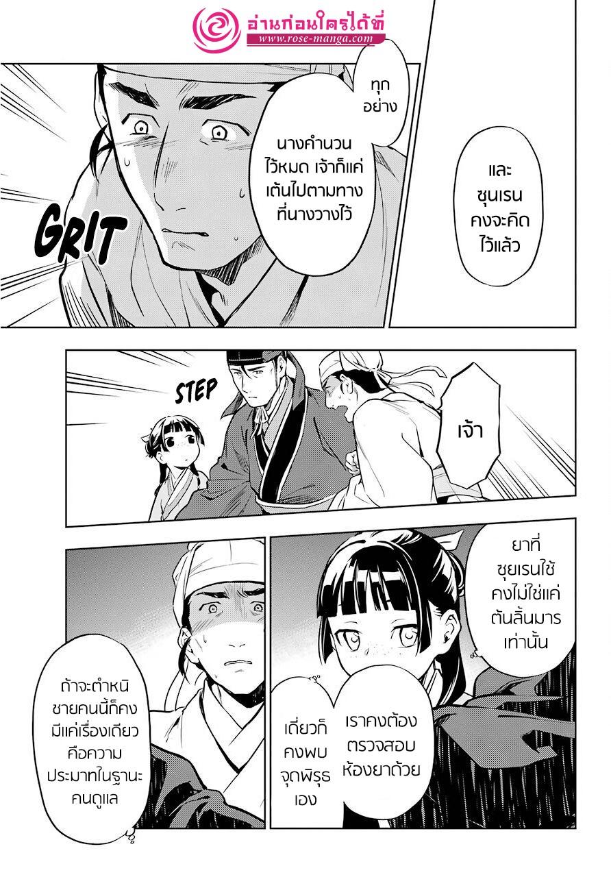 Manga-lc-com อ่านมังงะ อ่านการ์ตูน ออนไลน์ ฟรี Kusuriya no Hitorigoto ตอนที่ 1 2 3 4 5 6 7 8 9 10 11 12 13 14 ฟรี ไม่มีโฆษณา Manga-lc - อ่าน มังงะ อ่าน การ์ตูน ออนไลน์ อ่านมังงะ ฟรี