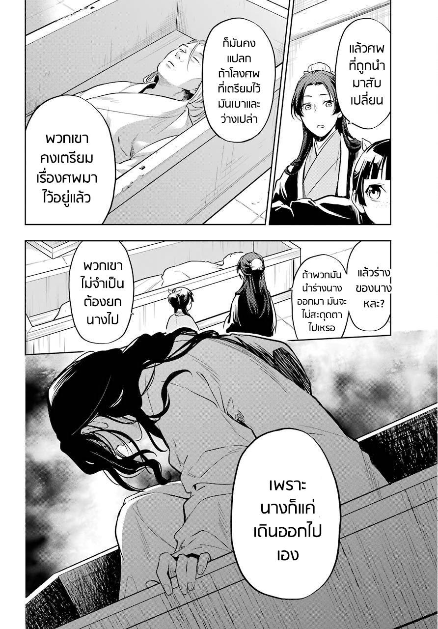Manga-lc-com อ่านมังงะ อ่านการ์ตูน ออนไลน์ ฟรี Kusuriya no Hitorigoto ตอนที่ 1 2 3 4 5 6 7 8 9 10 11 12 13 14 ฟรี ไม่มีโฆษณา Manga-lc - อ่าน มังงะ อ่าน การ์ตูน ออนไลน์ อ่านมังงะ ฟรี