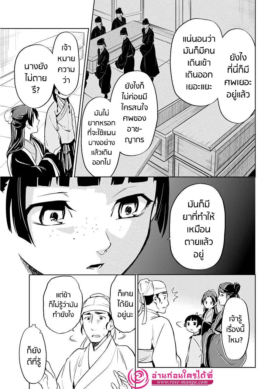 Manga-lc-com อ่านมังงะ อ่านการ์ตูน ออนไลน์ ฟรี Kusuriya no Hitorigoto ตอนที่ 1 2 3 4 5 6 7 8 9 10 11 12 13 14 ฟรี ไม่มีโฆษณา Manga-lc - อ่าน มังงะ อ่าน การ์ตูน ออนไลน์ อ่านมังงะ ฟรี