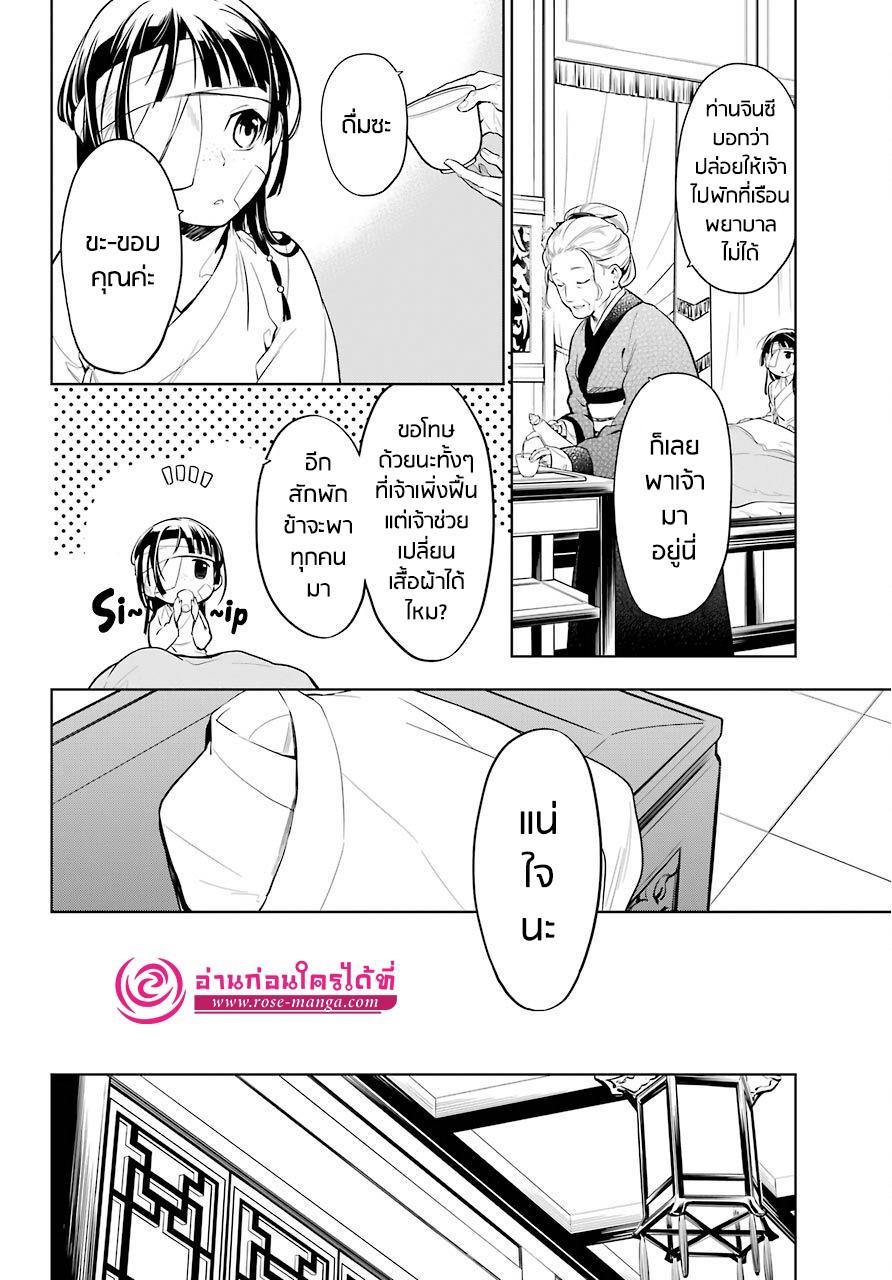 Manga-lc-com อ่านมังงะ อ่านการ์ตูน ออนไลน์ ฟรี Kusuriya no Hitorigoto ตอนที่ 1 2 3 4 5 6 7 8 9 10 11 12 13 14 ฟรี ไม่มีโฆษณา Manga-lc - อ่าน มังงะ อ่าน การ์ตูน ออนไลน์ อ่านมังงะ ฟรี