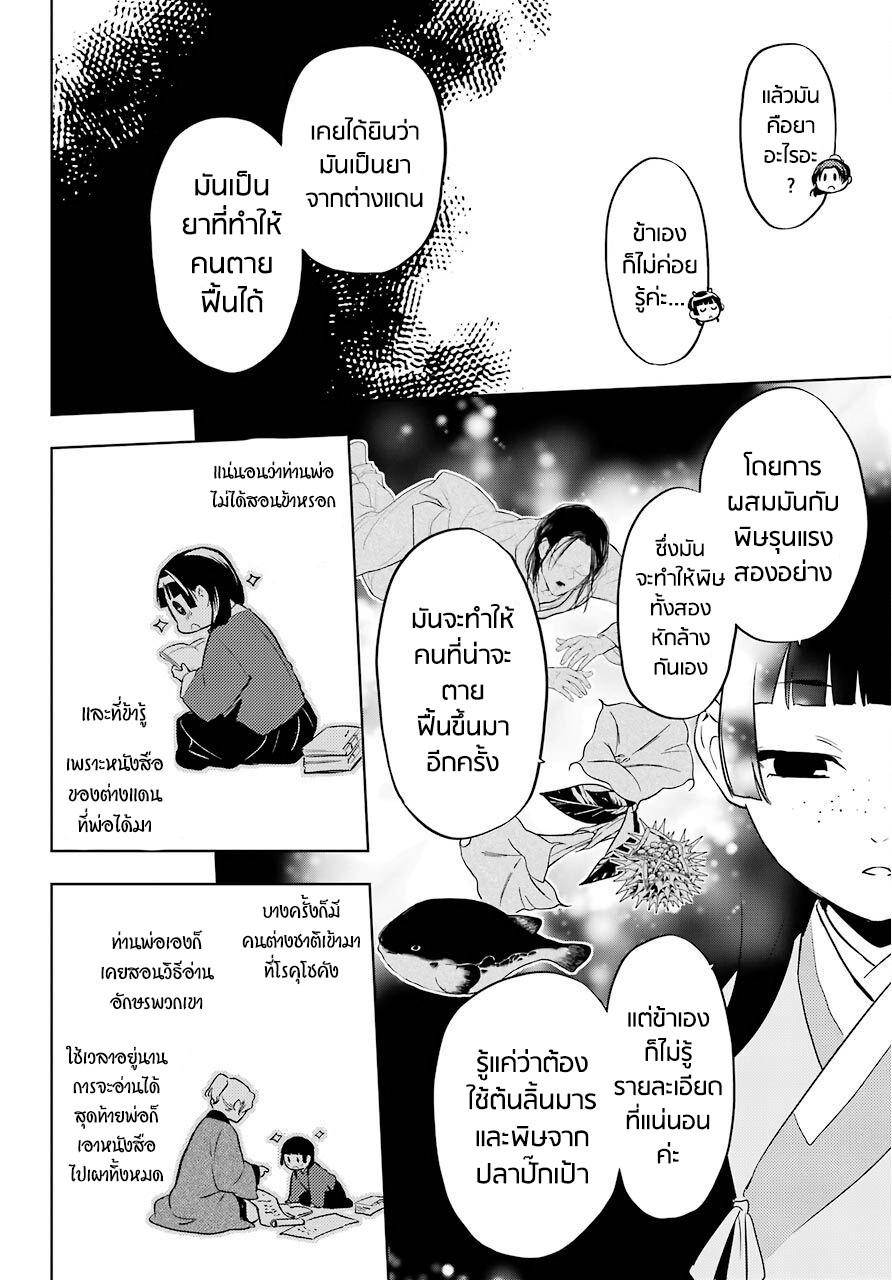 Manga-lc-com อ่านมังงะ อ่านการ์ตูน ออนไลน์ ฟรี Kusuriya no Hitorigoto ตอนที่ 1 2 3 4 5 6 7 8 9 10 11 12 13 14 ฟรี ไม่มีโฆษณา Manga-lc - อ่าน มังงะ อ่าน การ์ตูน ออนไลน์ อ่านมังงะ ฟรี