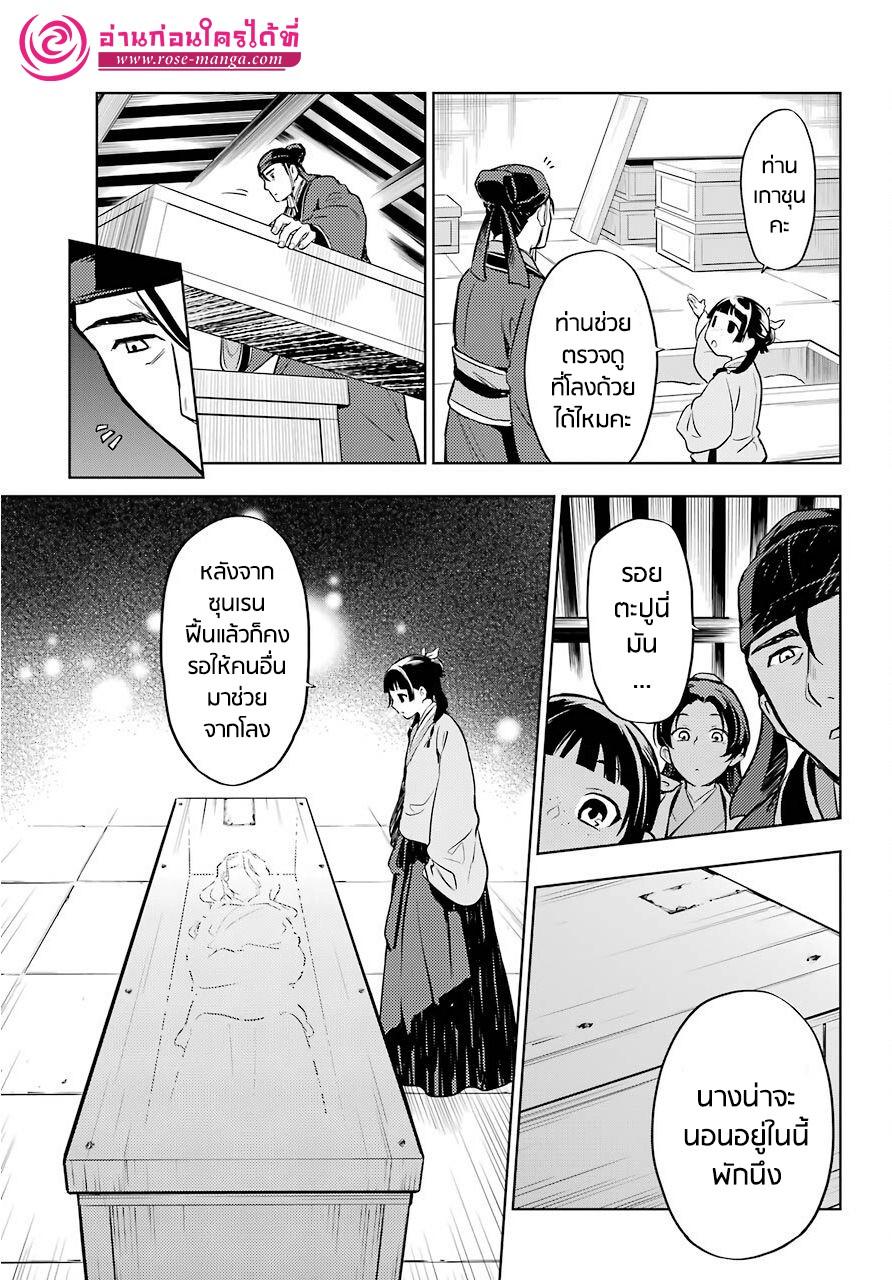 Manga-lc-com อ่านมังงะ อ่านการ์ตูน ออนไลน์ ฟรี Kusuriya no Hitorigoto ตอนที่ 1 2 3 4 5 6 7 8 9 10 11 12 13 14 ฟรี ไม่มีโฆษณา Manga-lc - อ่าน มังงะ อ่าน การ์ตูน ออนไลน์ อ่านมังงะ ฟรี