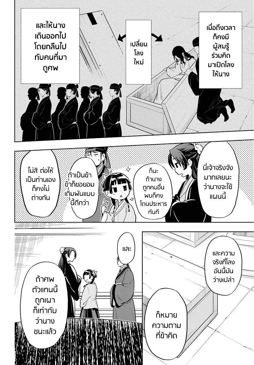 Manga-lc-com อ่านมังงะ อ่านการ์ตูน ออนไลน์ ฟรี Kusuriya no Hitorigoto ตอนที่ 1 2 3 4 5 6 7 8 9 10 11 12 13 14 ฟรี ไม่มีโฆษณา Manga-lc - อ่าน มังงะ อ่าน การ์ตูน ออนไลน์ อ่านมังงะ ฟรี