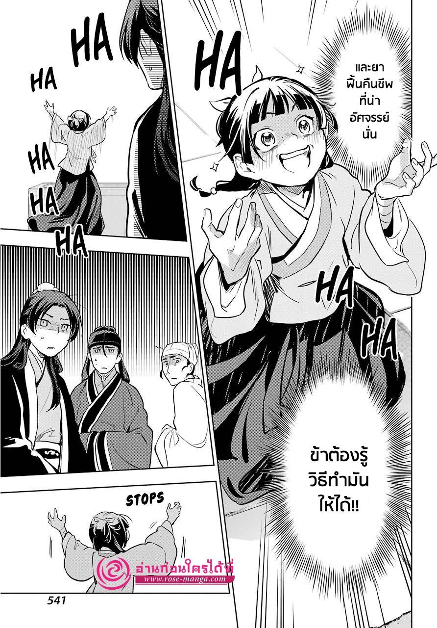 Manga-lc-com อ่านมังงะ อ่านการ์ตูน ออนไลน์ ฟรี Kusuriya no Hitorigoto ตอนที่ 1 2 3 4 5 6 7 8 9 10 11 12 13 14 ฟรี ไม่มีโฆษณา Manga-lc - อ่าน มังงะ อ่าน การ์ตูน ออนไลน์ อ่านมังงะ ฟรี