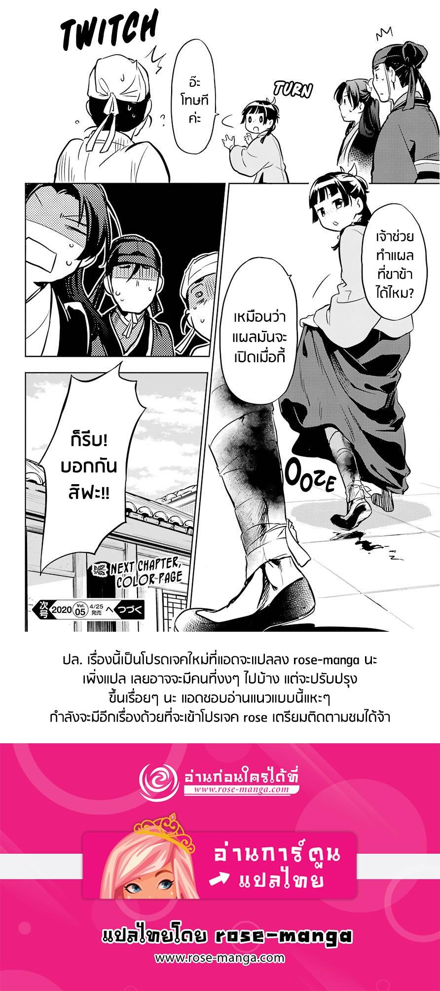 Manga-lc-com อ่านมังงะ อ่านการ์ตูน ออนไลน์ ฟรี Kusuriya no Hitorigoto ตอนที่ 1 2 3 4 5 6 7 8 9 10 11 12 13 14 ฟรี ไม่มีโฆษณา Manga-lc - อ่าน มังงะ อ่าน การ์ตูน ออนไลน์ อ่านมังงะ ฟรี