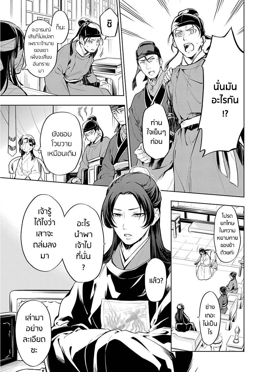 Manga-lc-com อ่านมังงะ อ่านการ์ตูน ออนไลน์ ฟรี Kusuriya no Hitorigoto ตอนที่ 1 2 3 4 5 6 7 8 9 10 11 12 13 14 ฟรี ไม่มีโฆษณา Manga-lc - อ่าน มังงะ อ่าน การ์ตูน ออนไลน์ อ่านมังงะ ฟรี