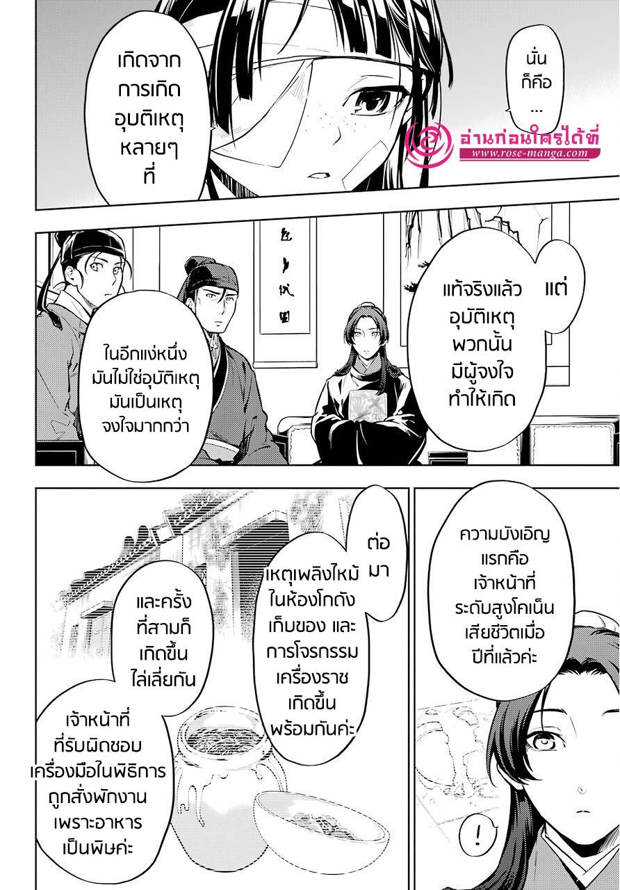 Manga-lc-com อ่านมังงะ อ่านการ์ตูน ออนไลน์ ฟรี Kusuriya no Hitorigoto ตอนที่ 1 2 3 4 5 6 7 8 9 10 11 12 13 14 ฟรี ไม่มีโฆษณา Manga-lc - อ่าน มังงะ อ่าน การ์ตูน ออนไลน์ อ่านมังงะ ฟรี