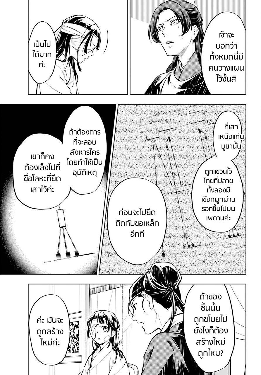 Manga-lc-com อ่านมังงะ อ่านการ์ตูน ออนไลน์ ฟรี Kusuriya no Hitorigoto ตอนที่ 1 2 3 4 5 6 7 8 9 10 11 12 13 14 ฟรี ไม่มีโฆษณา Manga-lc - อ่าน มังงะ อ่าน การ์ตูน ออนไลน์ อ่านมังงะ ฟรี