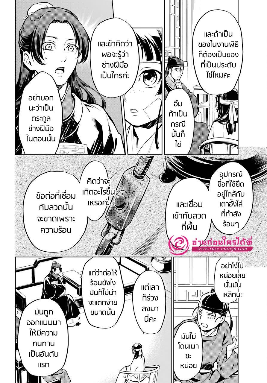 Manga-lc-com อ่านมังงะ อ่านการ์ตูน ออนไลน์ ฟรี Kusuriya no Hitorigoto ตอนที่ 1 2 3 4 5 6 7 8 9 10 11 12 13 14 ฟรี ไม่มีโฆษณา Manga-lc - อ่าน มังงะ อ่าน การ์ตูน ออนไลน์ อ่านมังงะ ฟรี