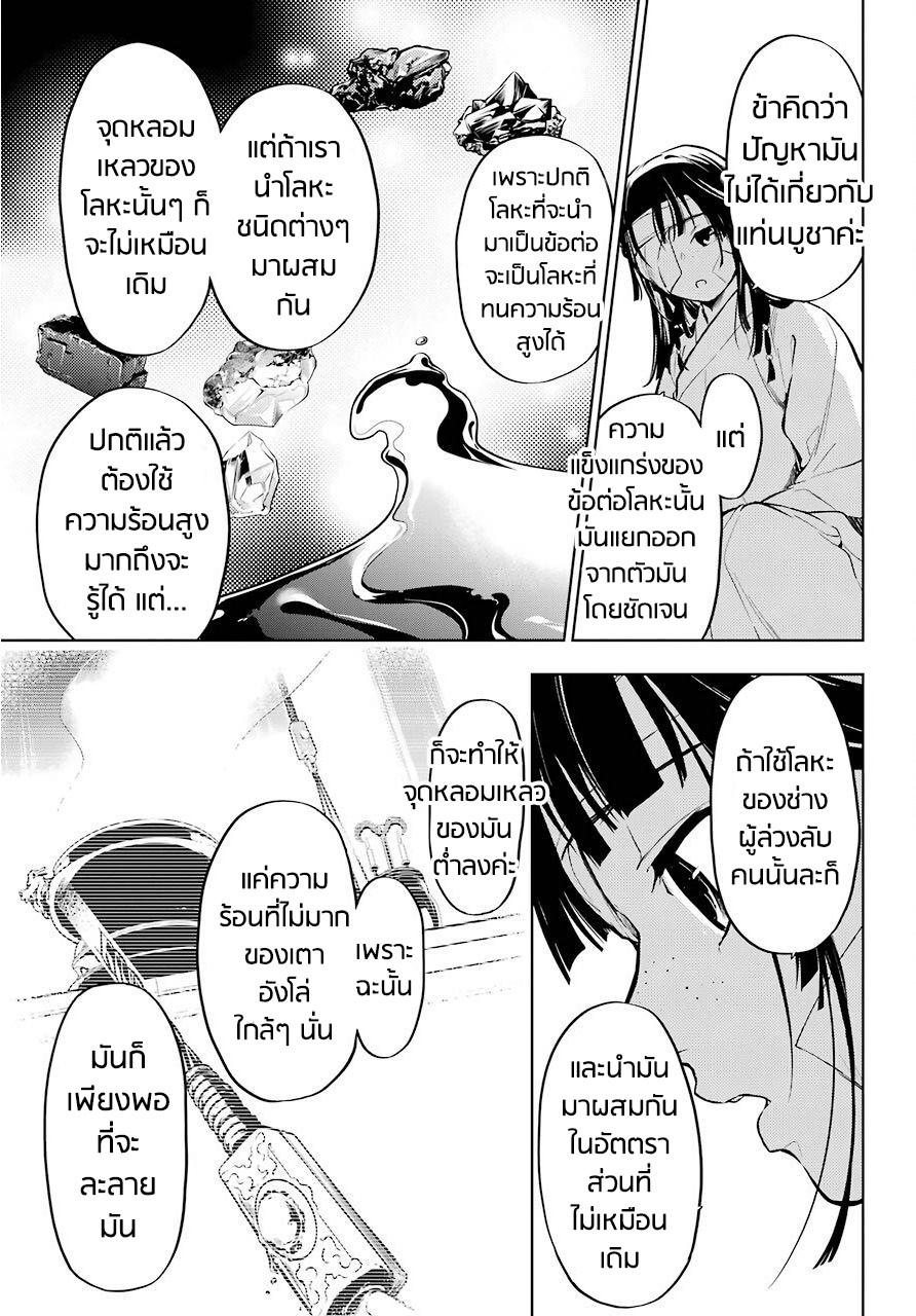 Manga-lc-com อ่านมังงะ อ่านการ์ตูน ออนไลน์ ฟรี Kusuriya no Hitorigoto ตอนที่ 1 2 3 4 5 6 7 8 9 10 11 12 13 14 ฟรี ไม่มีโฆษณา Manga-lc - อ่าน มังงะ อ่าน การ์ตูน ออนไลน์ อ่านมังงะ ฟรี