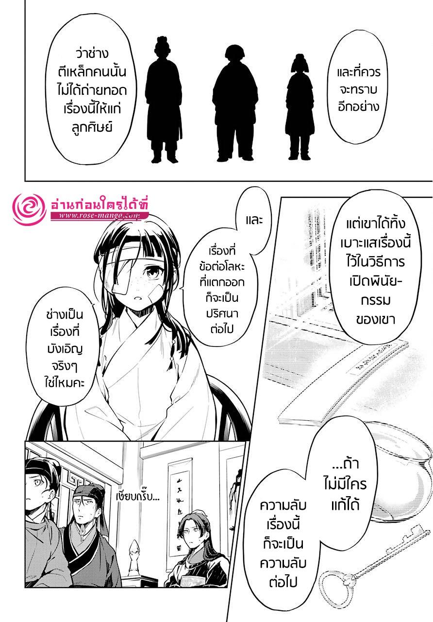 Manga-lc-com อ่านมังงะ อ่านการ์ตูน ออนไลน์ ฟรี Kusuriya no Hitorigoto ตอนที่ 1 2 3 4 5 6 7 8 9 10 11 12 13 14 ฟรี ไม่มีโฆษณา Manga-lc - อ่าน มังงะ อ่าน การ์ตูน ออนไลน์ อ่านมังงะ ฟรี