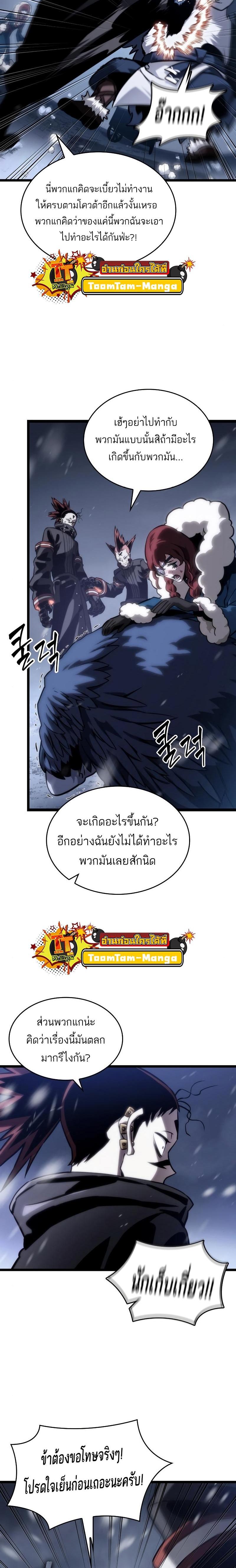 Manga-lc-com อ่านมังงะ อ่านการ์ตูน ออนไลน์ ฟรี The World After The End ตอนที่ 1 2 3 4 5 6 7 8 9 10 11 12 13 14 ฟรี ไม่มีโฆษณา Manga-lc - อ่าน มังงะ อ่าน การ์ตูน ออนไลน์ อ่านมังงะ ฟรี