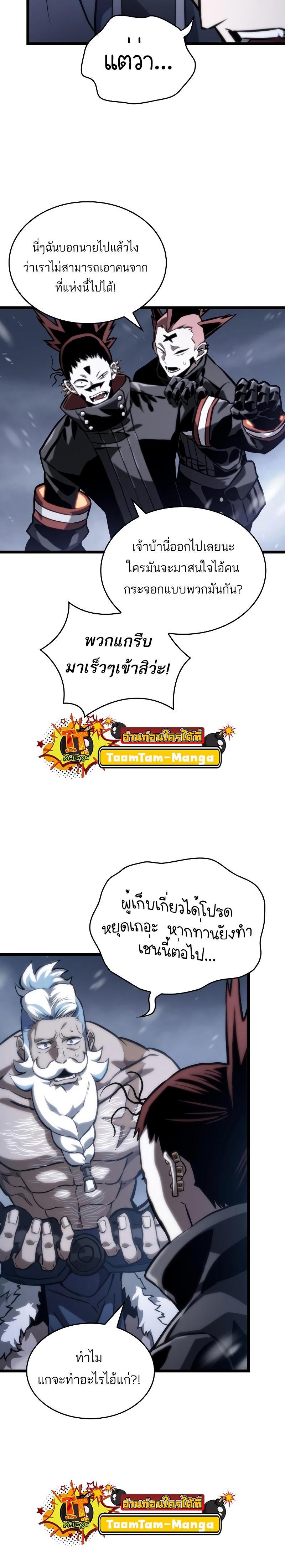 Manga-lc-com อ่านมังงะ อ่านการ์ตูน ออนไลน์ ฟรี The World After The End ตอนที่ 1 2 3 4 5 6 7 8 9 10 11 12 13 14 ฟรี ไม่มีโฆษณา Manga-lc - อ่าน มังงะ อ่าน การ์ตูน ออนไลน์ อ่านมังงะ ฟรี