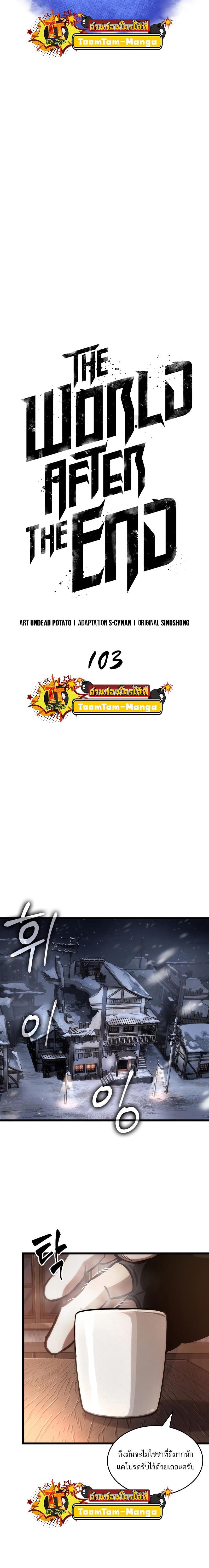 Manga-lc-com อ่านมังงะ อ่านการ์ตูน ออนไลน์ ฟรี The World After The End ตอนที่ 1 2 3 4 5 6 7 8 9 10 11 12 13 14 ฟรี ไม่มีโฆษณา Manga-lc - อ่าน มังงะ อ่าน การ์ตูน ออนไลน์ อ่านมังงะ ฟรี