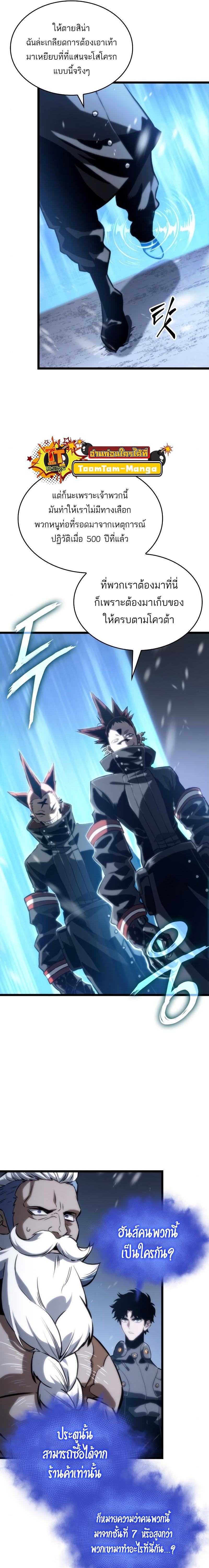 Manga-lc-com อ่านมังงะ อ่านการ์ตูน ออนไลน์ ฟรี The World After The End ตอนที่ 1 2 3 4 5 6 7 8 9 10 11 12 13 14 ฟรี ไม่มีโฆษณา Manga-lc - อ่าน มังงะ อ่าน การ์ตูน ออนไลน์ อ่านมังงะ ฟรี