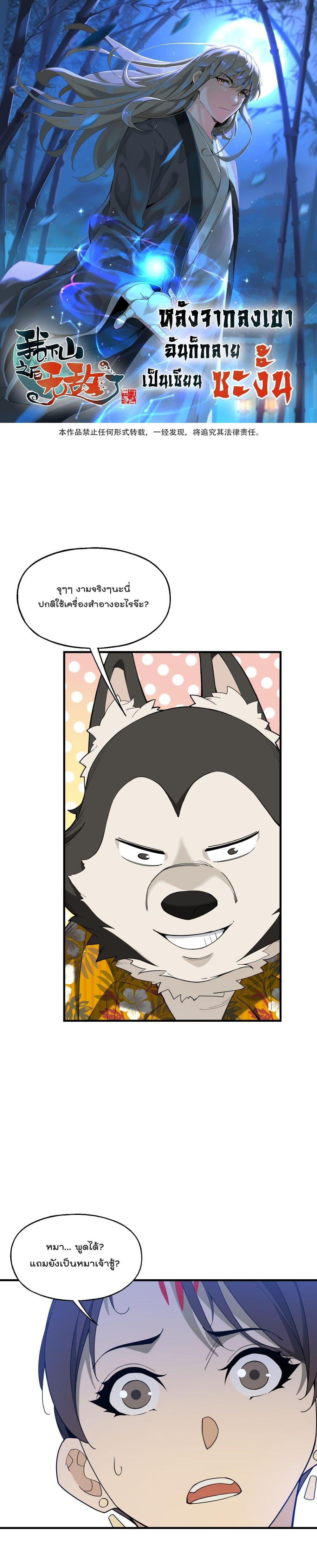 Manga-lc-com อ่านมังงะ อ่านการ์ตูน ออนไลน์ ฟรี I Am Invincible After Going Down the Mountain ตอนที่ 1 2 3 4 5 6 7 8 9 10 11 12 13 14 ฟรี ไม่มีโฆษณา Manga-lc - อ่าน มังงะ อ่าน การ์ตูน ออนไลน์ อ่านมังงะ ฟรี