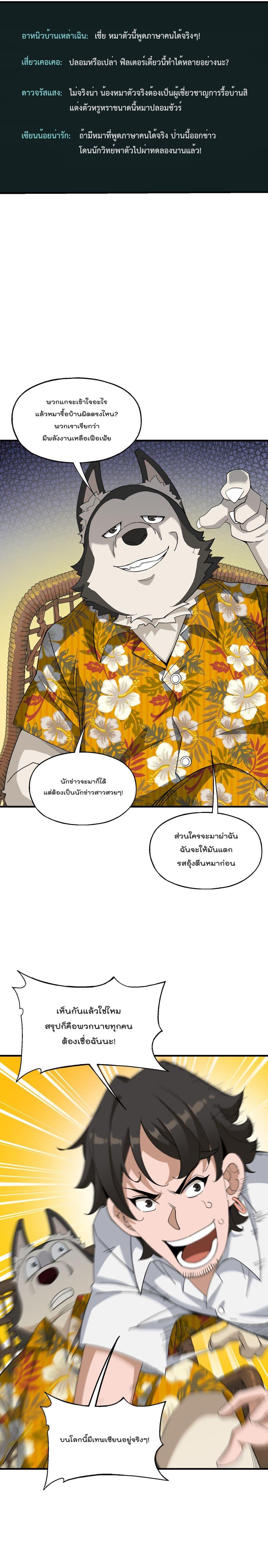 Manga-lc-com อ่านมังงะ อ่านการ์ตูน ออนไลน์ ฟรี I Am Invincible After Going Down the Mountain ตอนที่ 1 2 3 4 5 6 7 8 9 10 11 12 13 14 ฟรี ไม่มีโฆษณา Manga-lc - อ่าน มังงะ อ่าน การ์ตูน ออนไลน์ อ่านมังงะ ฟรี