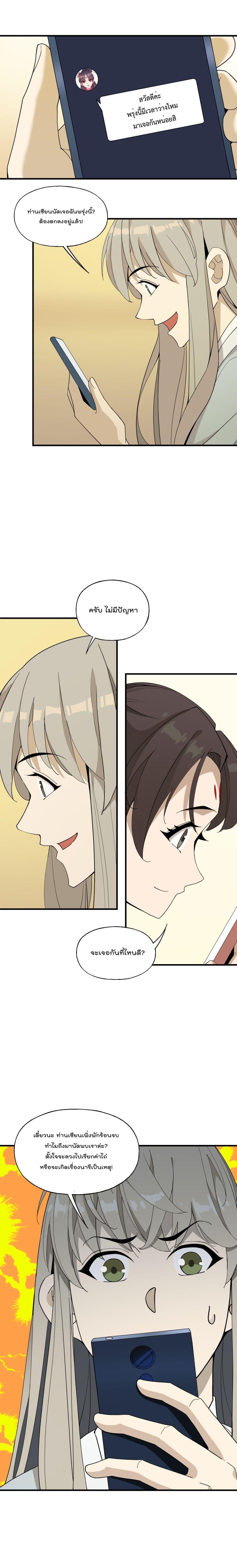 Manga-lc-com อ่านมังงะ อ่านการ์ตูน ออนไลน์ ฟรี I Am Invincible After Going Down the Mountain ตอนที่ 1 2 3 4 5 6 7 8 9 10 11 12 13 14 ฟรี ไม่มีโฆษณา Manga-lc - อ่าน มังงะ อ่าน การ์ตูน ออนไลน์ อ่านมังงะ ฟรี