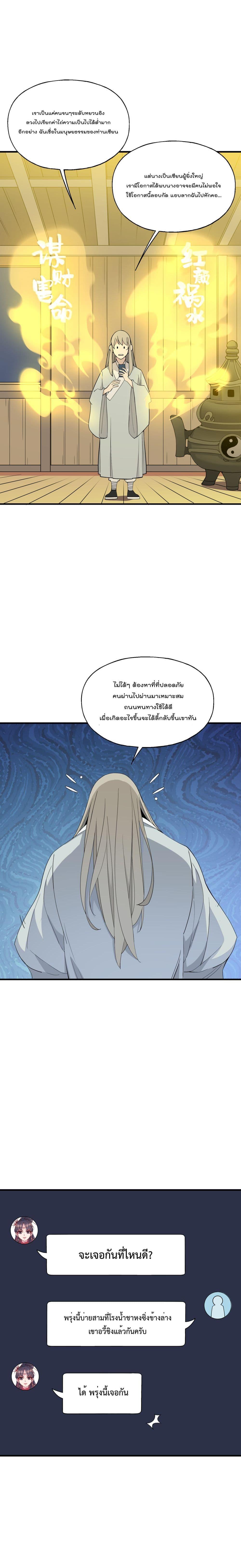 Manga-lc-com อ่านมังงะ อ่านการ์ตูน ออนไลน์ ฟรี I Am Invincible After Going Down the Mountain ตอนที่ 1 2 3 4 5 6 7 8 9 10 11 12 13 14 ฟรี ไม่มีโฆษณา Manga-lc - อ่าน มังงะ อ่าน การ์ตูน ออนไลน์ อ่านมังงะ ฟรี