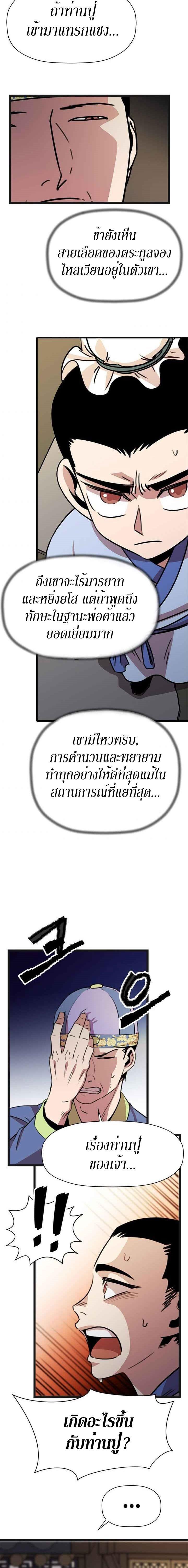 Manga-lc-com อ่านมังงะ อ่านการ์ตูน ออนไลน์ ฟรี Return of the Bachelo ตอนที่ 1 2 3 4 5 6 7 8 9 10 11 12 13 14 ฟรี ไม่มีโฆษณา Manga-lc - อ่าน มังงะ อ่าน การ์ตูน ออนไลน์ อ่านมังงะ ฟรี