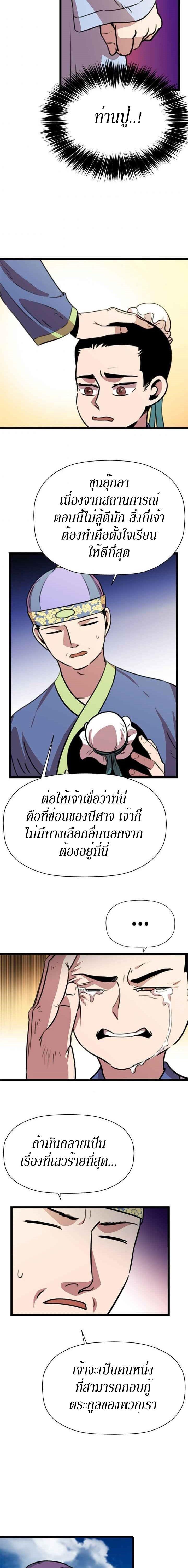 Manga-lc-com อ่านมังงะ อ่านการ์ตูน ออนไลน์ ฟรี Return of the Bachelo ตอนที่ 1 2 3 4 5 6 7 8 9 10 11 12 13 14 ฟรี ไม่มีโฆษณา Manga-lc - อ่าน มังงะ อ่าน การ์ตูน ออนไลน์ อ่านมังงะ ฟรี