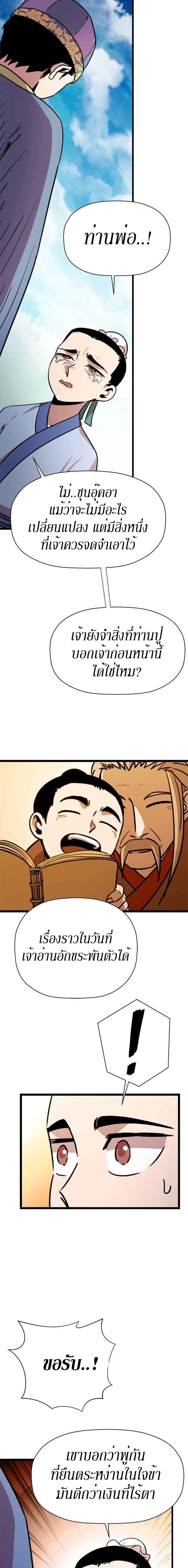 Manga-lc-com อ่านมังงะ อ่านการ์ตูน ออนไลน์ ฟรี Return of the Bachelo ตอนที่ 1 2 3 4 5 6 7 8 9 10 11 12 13 14 ฟรี ไม่มีโฆษณา Manga-lc - อ่าน มังงะ อ่าน การ์ตูน ออนไลน์ อ่านมังงะ ฟรี