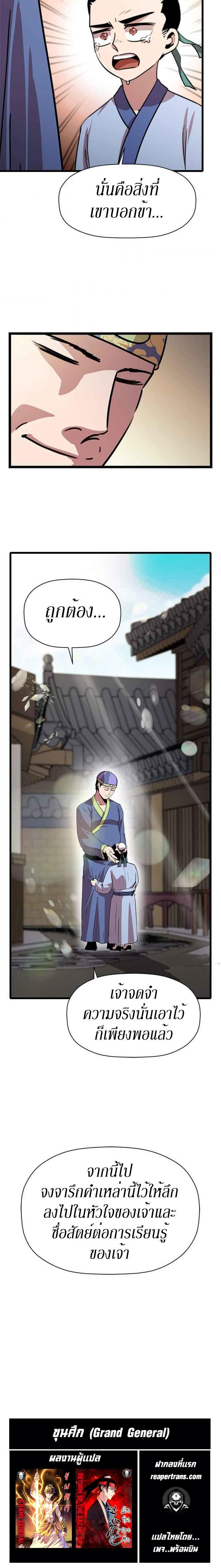 Manga-lc-com อ่านมังงะ อ่านการ์ตูน ออนไลน์ ฟรี Return of the Bachelo ตอนที่ 1 2 3 4 5 6 7 8 9 10 11 12 13 14 ฟรี ไม่มีโฆษณา Manga-lc - อ่าน มังงะ อ่าน การ์ตูน ออนไลน์ อ่านมังงะ ฟรี