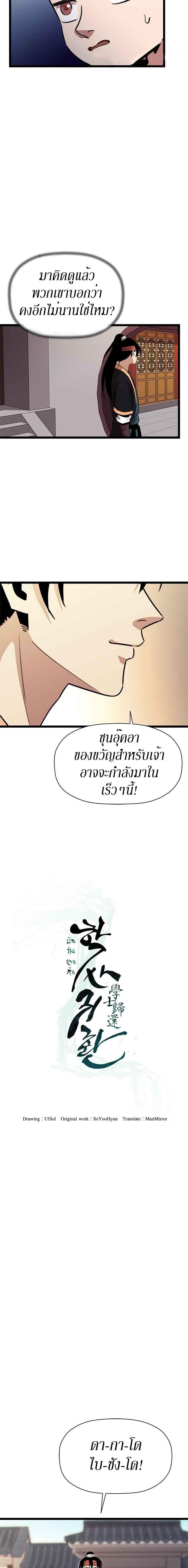 Manga-lc-com อ่านมังงะ อ่านการ์ตูน ออนไลน์ ฟรี Return of the Bachelo ตอนที่ 1 2 3 4 5 6 7 8 9 10 11 12 13 14 ฟรี ไม่มีโฆษณา Manga-lc - อ่าน มังงะ อ่าน การ์ตูน ออนไลน์ อ่านมังงะ ฟรี
