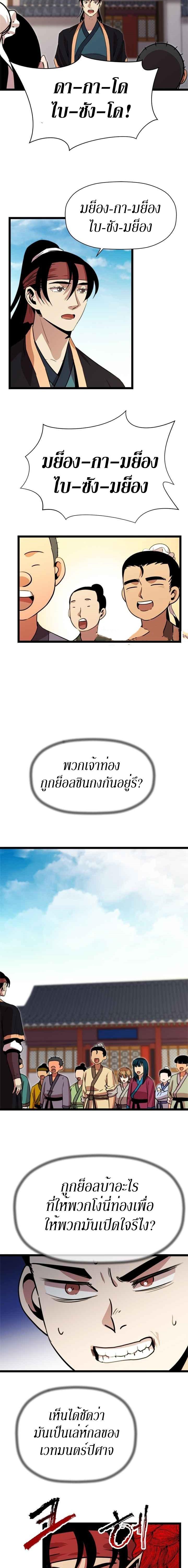 Manga-lc-com อ่านมังงะ อ่านการ์ตูน ออนไลน์ ฟรี Return of the Bachelo ตอนที่ 1 2 3 4 5 6 7 8 9 10 11 12 13 14 ฟรี ไม่มีโฆษณา Manga-lc - อ่าน มังงะ อ่าน การ์ตูน ออนไลน์ อ่านมังงะ ฟรี