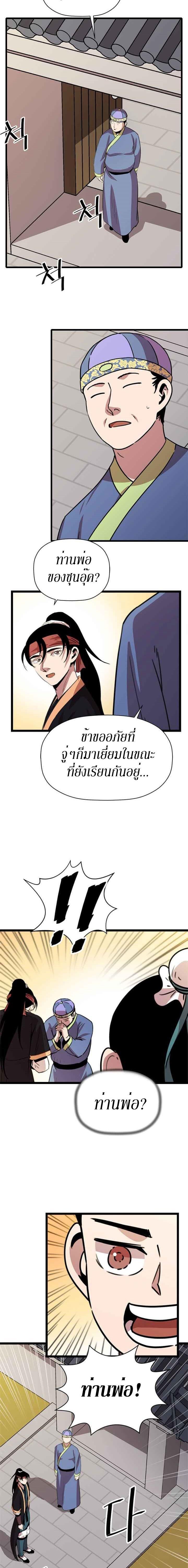 Manga-lc-com อ่านมังงะ อ่านการ์ตูน ออนไลน์ ฟรี Return of the Bachelo ตอนที่ 1 2 3 4 5 6 7 8 9 10 11 12 13 14 ฟรี ไม่มีโฆษณา Manga-lc - อ่าน มังงะ อ่าน การ์ตูน ออนไลน์ อ่านมังงะ ฟรี