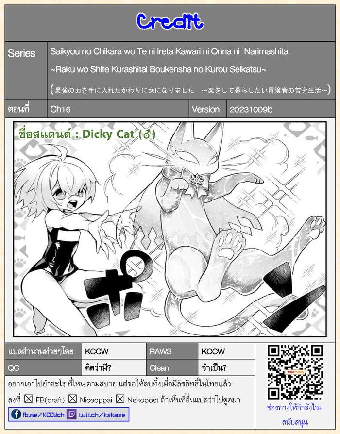 Manga-lc-com อ่านมังงะ อ่านการ์ตูน ออนไลน์ ฟรี Saikyou no Chikara wo Te ni Ireta Kawari ni Onna ni Narimashita ตอนที่ 1 2 3 4 5 6 7 8 9 10 11 12 13 14 ฟรี ไม่มีโฆษณา Manga-lc - อ่าน มังงะ อ่าน การ์ตูน ออนไลน์ อ่านมังงะ ฟรี
