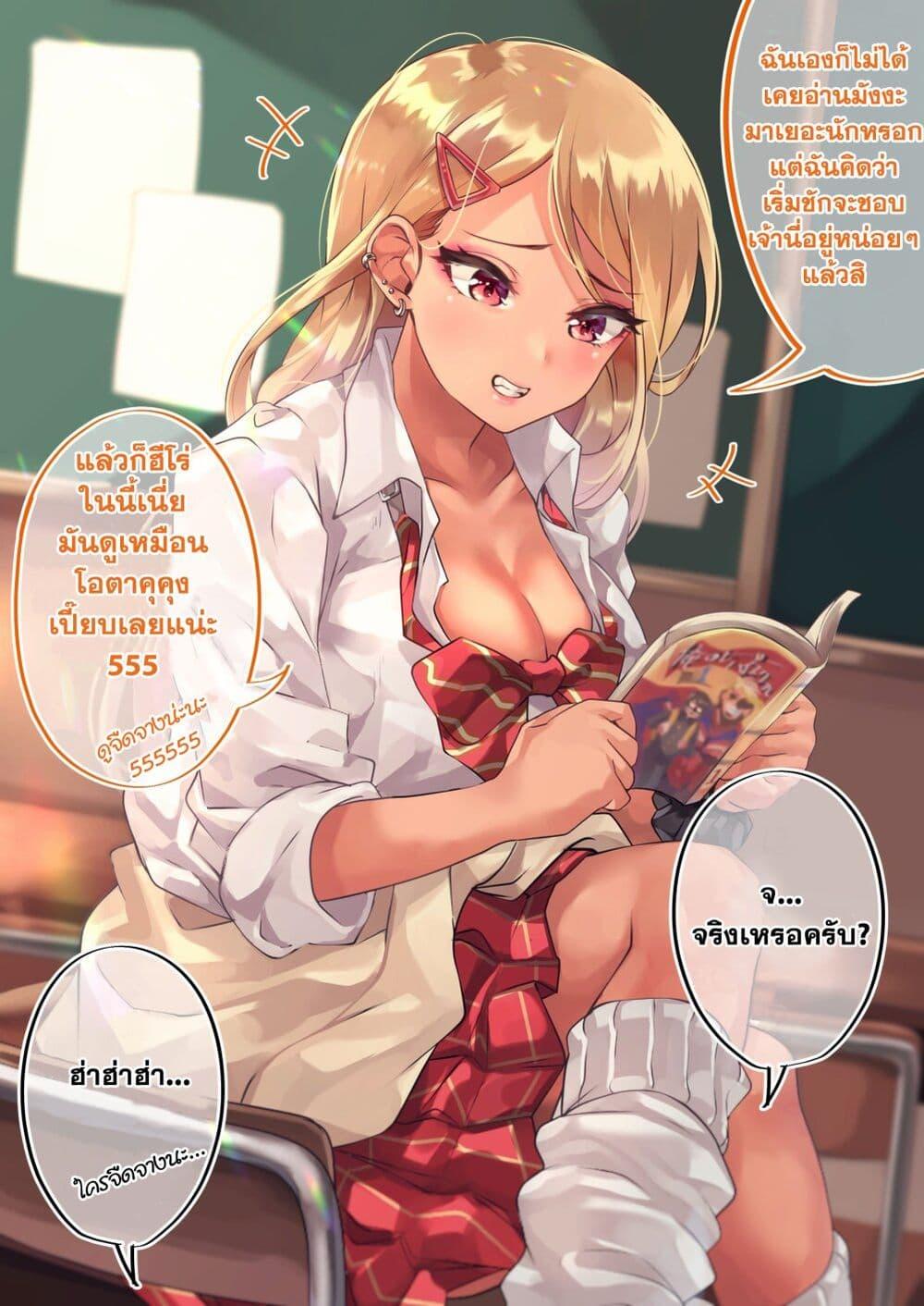 Manga-lc-com อ่านมังงะ อ่านการ์ตูน ออนไลน์ ฟรี Otaku kun to Gal ga Koi o Suru Hanashi ตอนที่ 1 2 3 4 5 6 7 8 9 10 11 12 13 14 ฟรี ไม่มีโฆษณา Manga-lc - อ่าน มังงะ อ่าน การ์ตูน ออนไลน์ อ่านมังงะ ฟรี