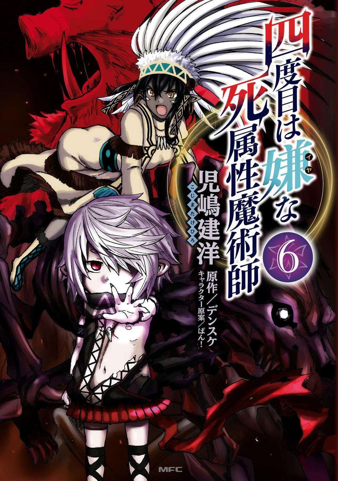 Manga-lc-com อ่านมังงะ อ่านการ์ตูน ออนไลน์ ฟรี The Death Mage Who Doesn’t Want a Fourth Time ตอนที่ 1 2 3 4 5 6 7 8 9 10 11 12 13 14 ฟรี ไม่มีโฆษณา Manga-lc - อ่าน มังงะ อ่าน การ์ตูน ออนไลน์ อ่านมังงะ ฟรี