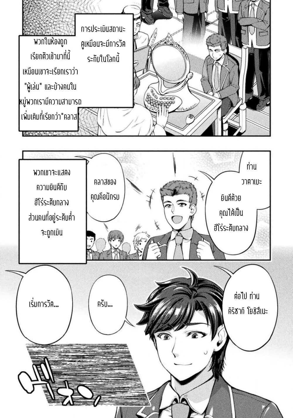 Manga-lc-com อ่านมังงะ อ่านการ์ตูน ออนไลน์ ฟรี Astro King – Shoukan Yuusha dakedo Maid Harem wo Tsukurimasu! ตอนที่ 1 2 3 4 5 6 7 8 9 10 11 12 13 14 ฟรี ไม่มีโฆษณา Manga-lc - อ่าน มังงะ อ่าน การ์ตูน ออนไลน์ อ่านมังงะ ฟรี