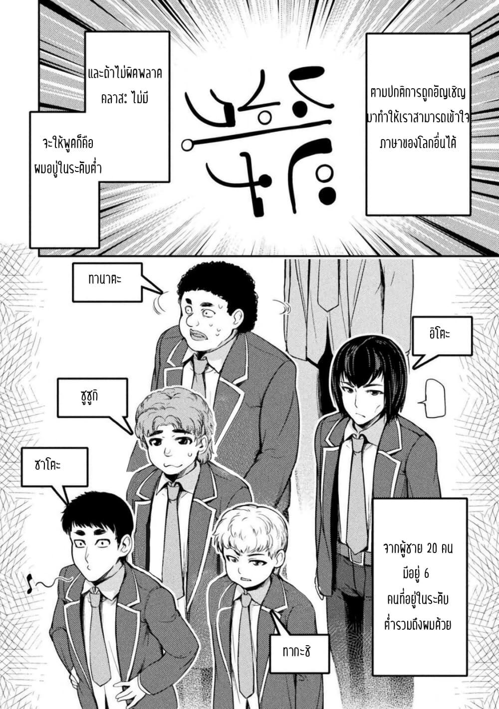 Manga-lc-com อ่านมังงะ อ่านการ์ตูน ออนไลน์ ฟรี Astro King – Shoukan Yuusha dakedo Maid Harem wo Tsukurimasu! ตอนที่ 1 2 3 4 5 6 7 8 9 10 11 12 13 14 ฟรี ไม่มีโฆษณา Manga-lc - อ่าน มังงะ อ่าน การ์ตูน ออนไลน์ อ่านมังงะ ฟรี