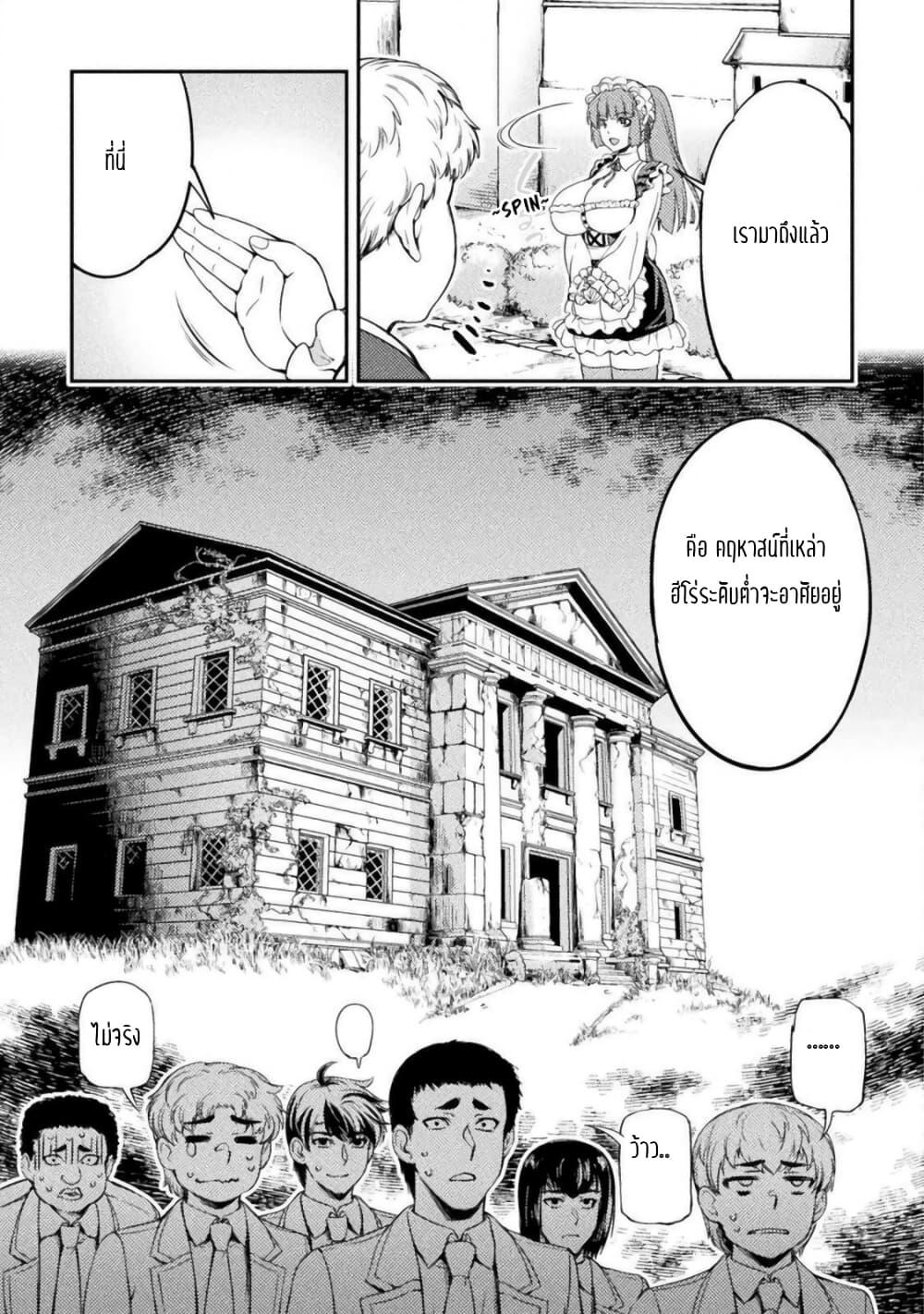 Manga-lc-com อ่านมังงะ อ่านการ์ตูน ออนไลน์ ฟรี Astro King – Shoukan Yuusha dakedo Maid Harem wo Tsukurimasu! ตอนที่ 1 2 3 4 5 6 7 8 9 10 11 12 13 14 ฟรี ไม่มีโฆษณา Manga-lc - อ่าน มังงะ อ่าน การ์ตูน ออนไลน์ อ่านมังงะ ฟรี