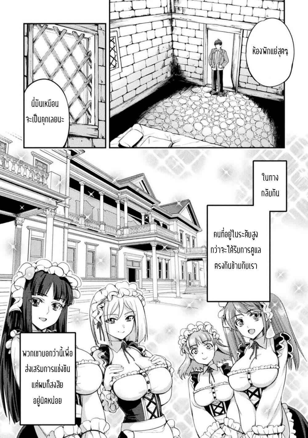 Manga-lc-com อ่านมังงะ อ่านการ์ตูน ออนไลน์ ฟรี Astro King – Shoukan Yuusha dakedo Maid Harem wo Tsukurimasu! ตอนที่ 1 2 3 4 5 6 7 8 9 10 11 12 13 14 ฟรี ไม่มีโฆษณา Manga-lc - อ่าน มังงะ อ่าน การ์ตูน ออนไลน์ อ่านมังงะ ฟรี