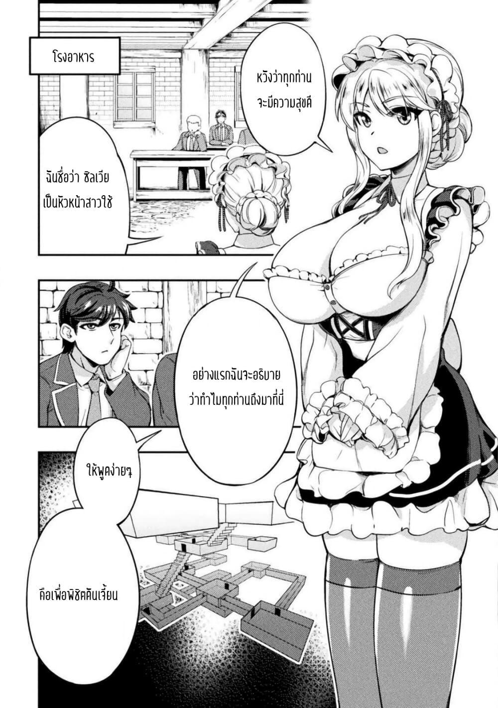 Manga-lc-com อ่านมังงะ อ่านการ์ตูน ออนไลน์ ฟรี Astro King – Shoukan Yuusha dakedo Maid Harem wo Tsukurimasu! ตอนที่ 1 2 3 4 5 6 7 8 9 10 11 12 13 14 ฟรี ไม่มีโฆษณา Manga-lc - อ่าน มังงะ อ่าน การ์ตูน ออนไลน์ อ่านมังงะ ฟรี