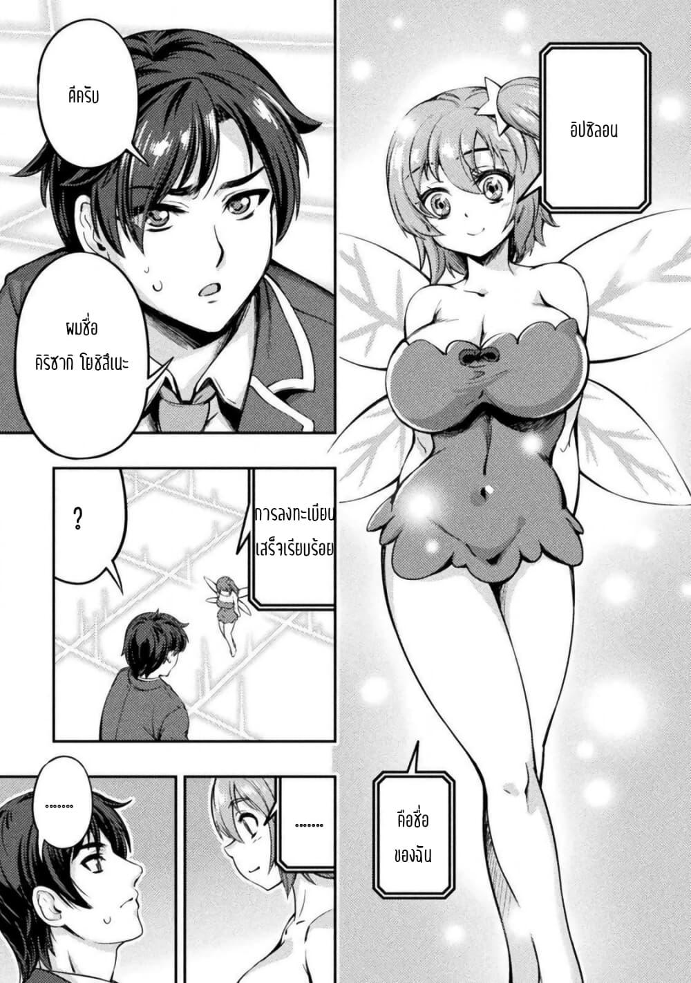 Manga-lc-com อ่านมังงะ อ่านการ์ตูน ออนไลน์ ฟรี Astro King – Shoukan Yuusha dakedo Maid Harem wo Tsukurimasu! ตอนที่ 1 2 3 4 5 6 7 8 9 10 11 12 13 14 ฟรี ไม่มีโฆษณา Manga-lc - อ่าน มังงะ อ่าน การ์ตูน ออนไลน์ อ่านมังงะ ฟรี