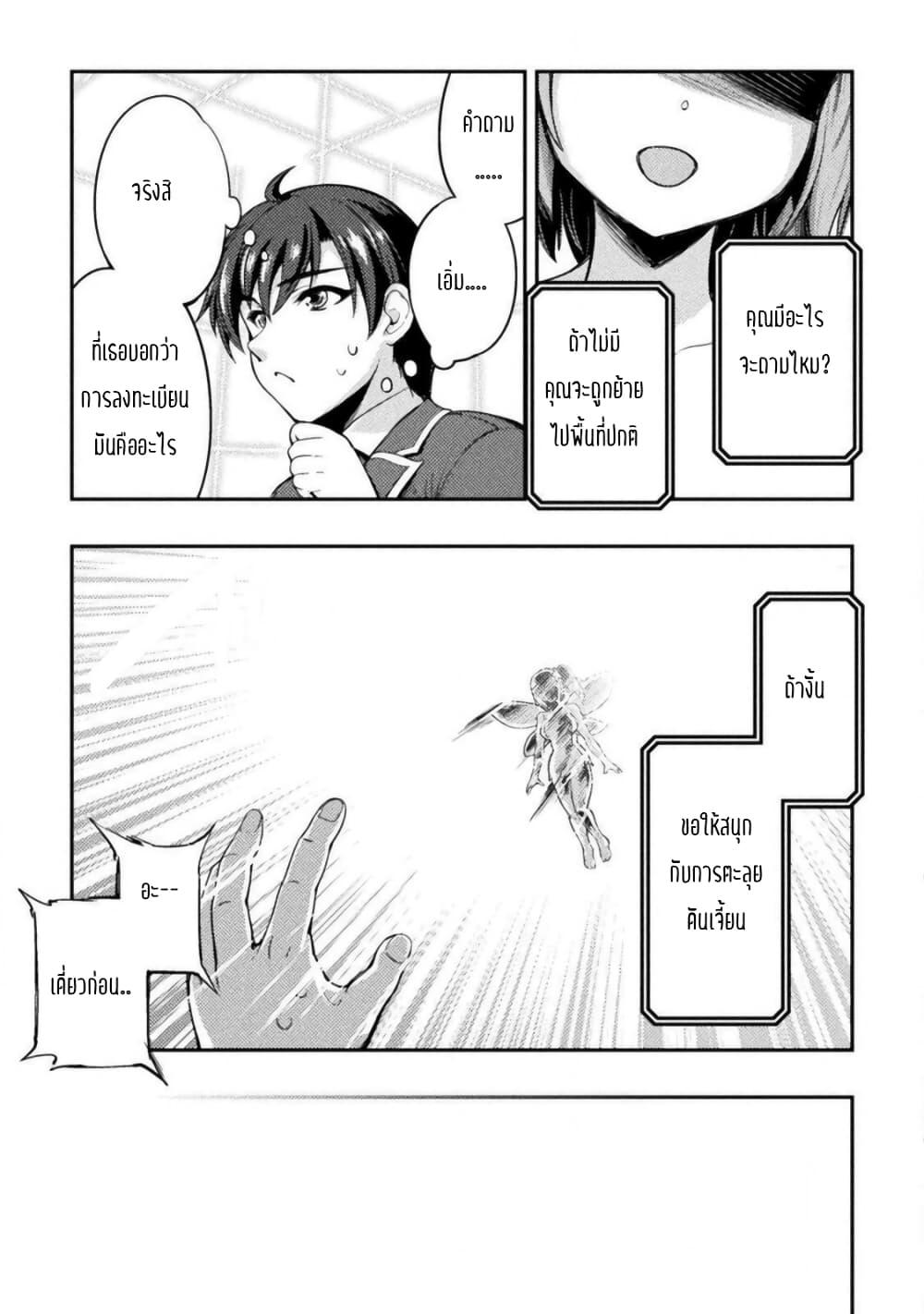 Manga-lc-com อ่านมังงะ อ่านการ์ตูน ออนไลน์ ฟรี Astro King – Shoukan Yuusha dakedo Maid Harem wo Tsukurimasu! ตอนที่ 1 2 3 4 5 6 7 8 9 10 11 12 13 14 ฟรี ไม่มีโฆษณา Manga-lc - อ่าน มังงะ อ่าน การ์ตูน ออนไลน์ อ่านมังงะ ฟรี
