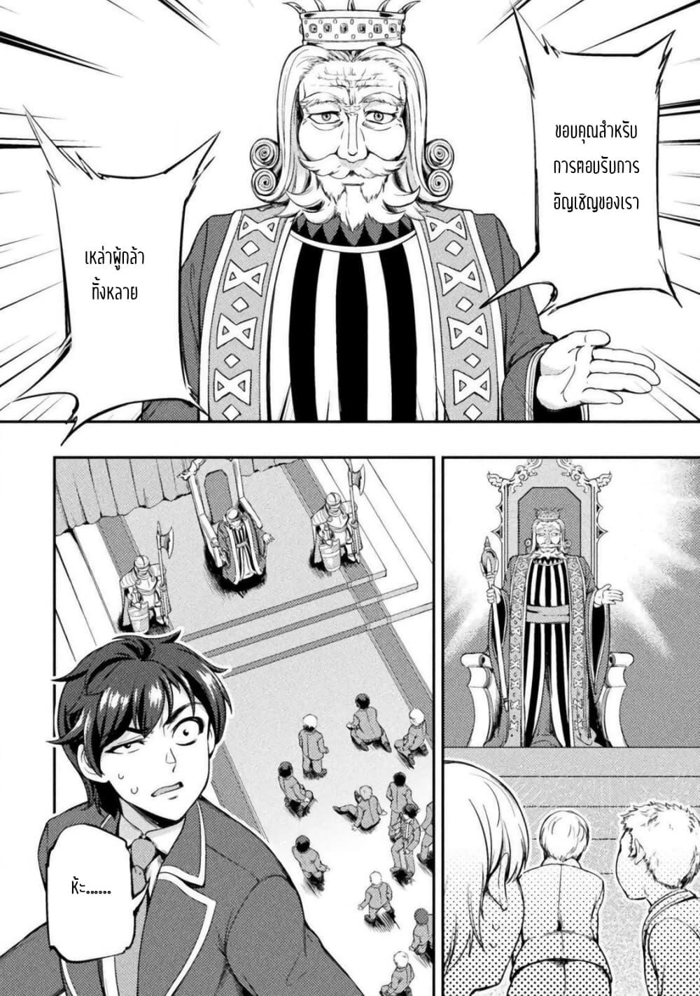 Manga-lc-com อ่านมังงะ อ่านการ์ตูน ออนไลน์ ฟรี Astro King – Shoukan Yuusha dakedo Maid Harem wo Tsukurimasu! ตอนที่ 1 2 3 4 5 6 7 8 9 10 11 12 13 14 ฟรี ไม่มีโฆษณา Manga-lc - อ่าน มังงะ อ่าน การ์ตูน ออนไลน์ อ่านมังงะ ฟรี