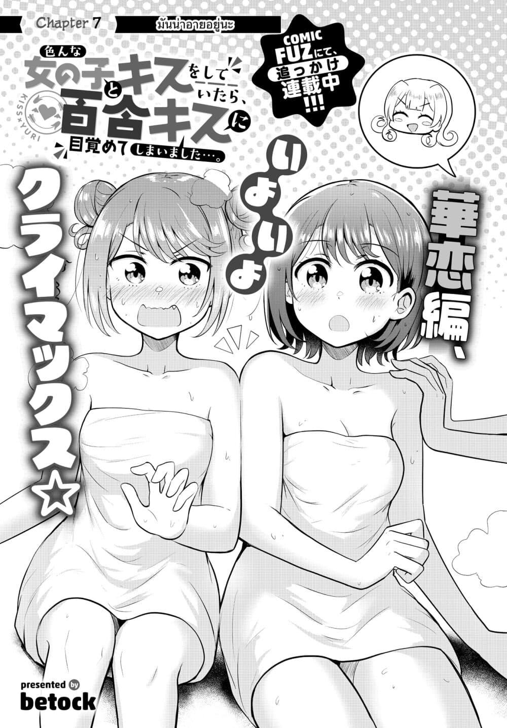 Manga-lc-com อ่านมังงะ อ่านการ์ตูน ออนไลน์ ฟรี After Kissing Many Girls, I Became A Yuri Kisser… ตอนที่ 1 2 3 4 5 6 7 8 9 10 11 12 13 14 ฟรี ไม่มีโฆษณา Manga-lc - อ่าน มังงะ อ่าน การ์ตูน ออนไลน์ อ่านมังงะ ฟรี