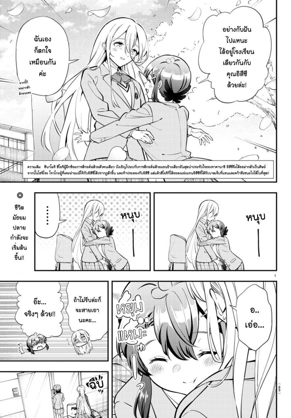 Manga-lc-com อ่านมังงะ อ่านการ์ตูน ออนไลน์ ฟรี Fairway no Koe wo Kikasete ตอนที่ 1 2 3 4 5 6 7 8 9 10 11 12 13 14 ฟรี ไม่มีโฆษณา Manga-lc - อ่าน มังงะ อ่าน การ์ตูน ออนไลน์ อ่านมังงะ ฟรี
