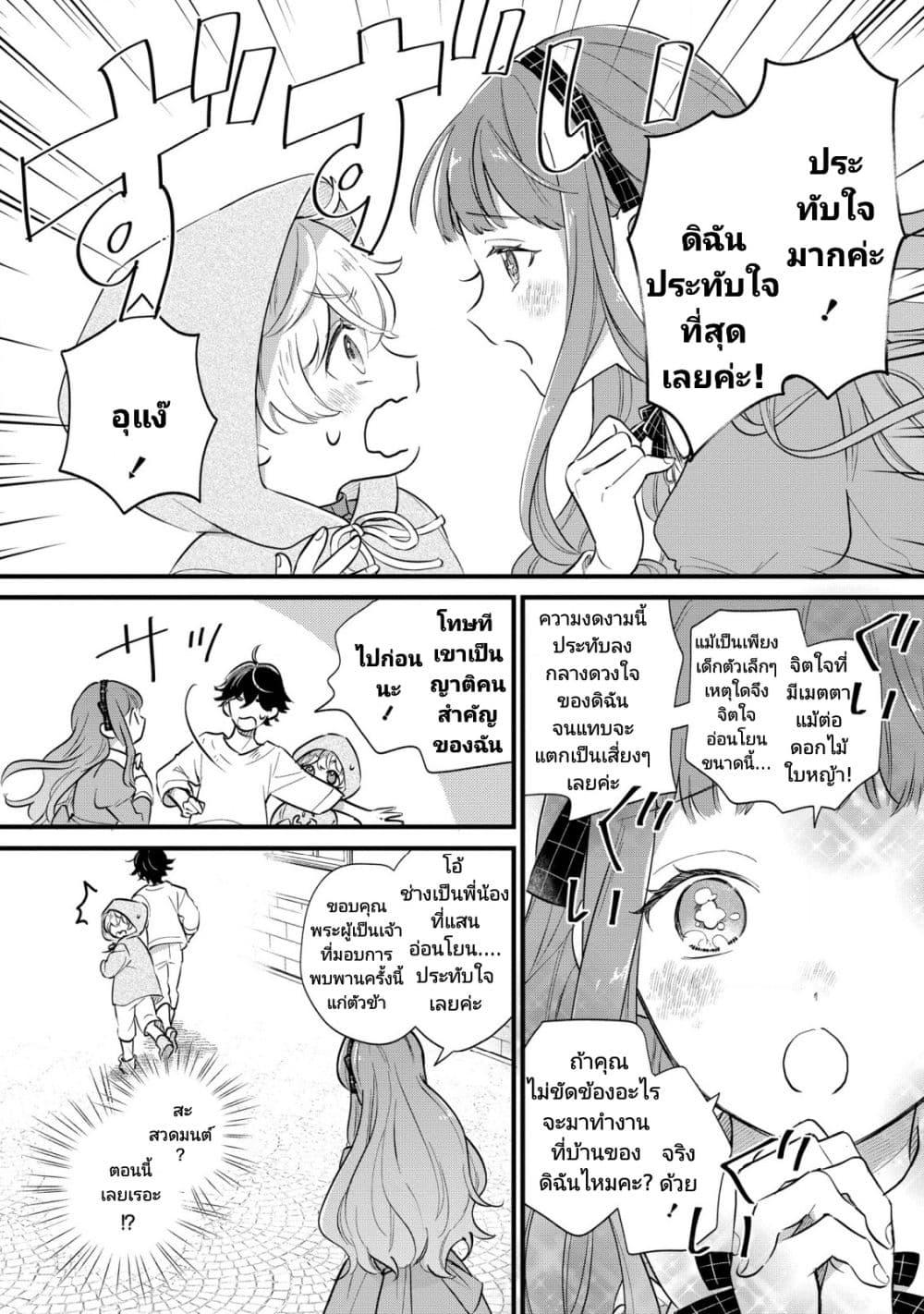 Manga-lc-com อ่านมังงะ อ่านการ์ตูน ออนไลน์ ฟรี Akuyaku no Goreisoku no Dounika shitai Nichijou ตอนที่ 1 2 3 4 5 6 7 8 9 10 11 12 13 14 ฟรี ไม่มีโฆษณา Manga-lc - อ่าน มังงะ อ่าน การ์ตูน ออนไลน์ อ่านมังงะ ฟรี