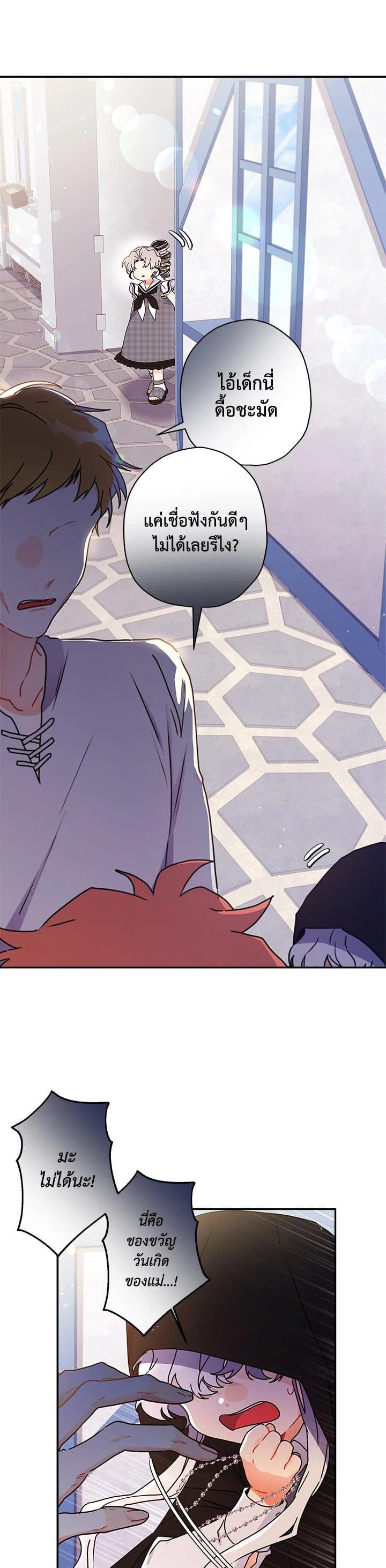 Manga-lc-com อ่านมังงะ อ่านการ์ตูน ออนไลน์ ฟรี I became the male leads adopted daughter ตอนที่ 1 2 3 4 5 6 7 8 9 10 11 12 13 14 ฟรี ไม่มีโฆษณา Manga-lc - อ่าน มังงะ อ่าน การ์ตูน ออนไลน์ อ่านมังงะ ฟรี