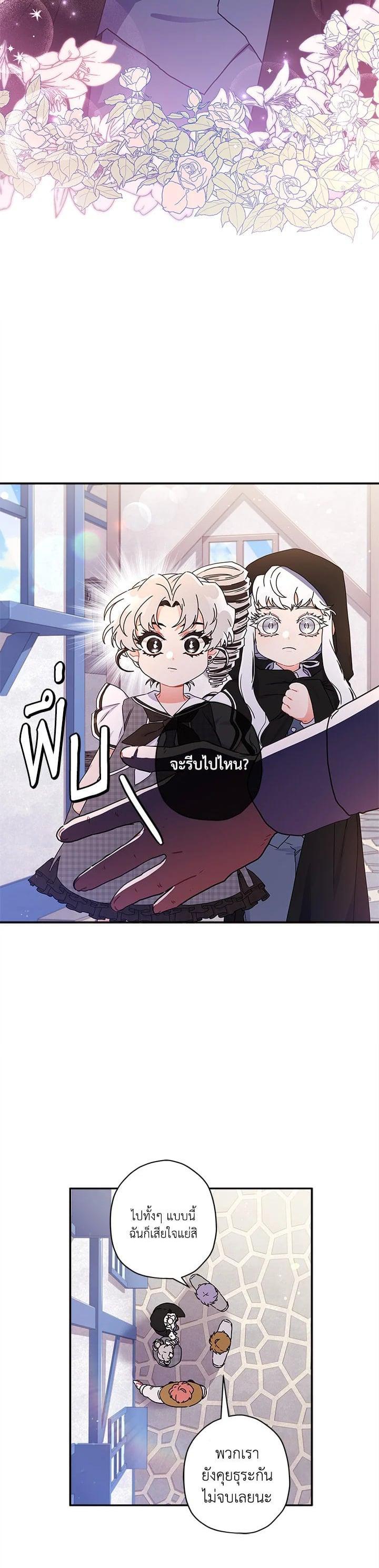 Manga-lc-com อ่านมังงะ อ่านการ์ตูน ออนไลน์ ฟรี I became the male leads adopted daughter ตอนที่ 1 2 3 4 5 6 7 8 9 10 11 12 13 14 ฟรี ไม่มีโฆษณา Manga-lc - อ่าน มังงะ อ่าน การ์ตูน ออนไลน์ อ่านมังงะ ฟรี