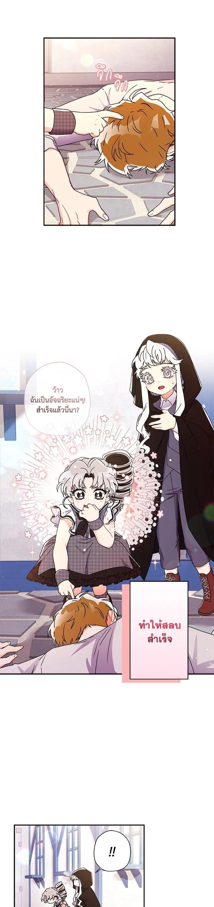 Manga-lc-com อ่านมังงะ อ่านการ์ตูน ออนไลน์ ฟรี I became the male leads adopted daughter ตอนที่ 1 2 3 4 5 6 7 8 9 10 11 12 13 14 ฟรี ไม่มีโฆษณา Manga-lc - อ่าน มังงะ อ่าน การ์ตูน ออนไลน์ อ่านมังงะ ฟรี